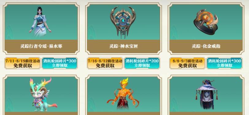 逆战六宠物套获取途径有哪些？