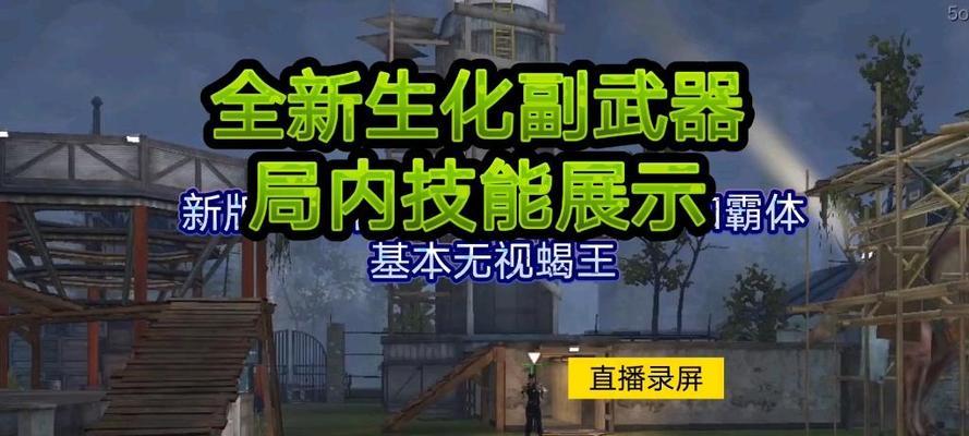 预选变异体的技巧是什么？如何在逆战中快速选择变异体？