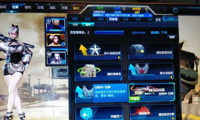 逆战6核开启方法是什么？如何提高游戏性能？