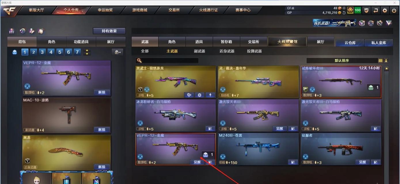 穿越火线v价值计算方法是什么? 穿越火线v价值计算方法是什么?