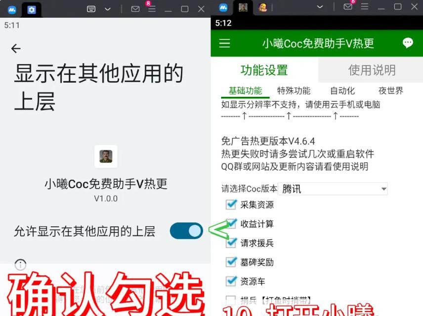 部落冲突电脑双开教程？如何在同一台电脑上运行两个账号？