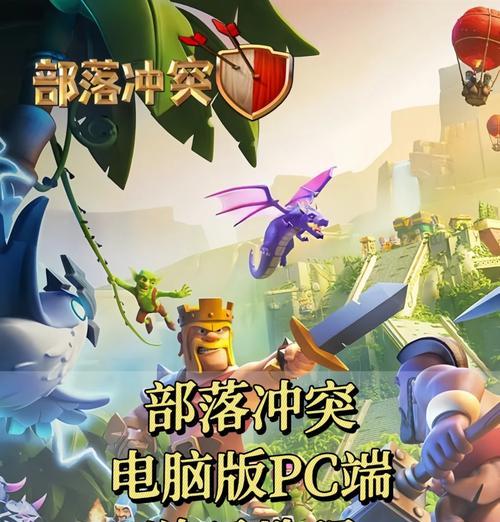 部落冲突电脑双开教程？如何在同一台电脑上运行两个账号？