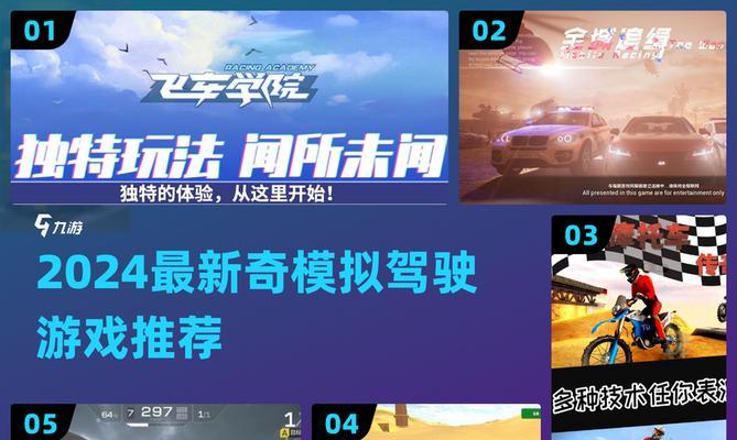 《摩托车传奇》游戏解析系统探秘（揭秘《摩托车传奇》游戏解析系统的秘密）