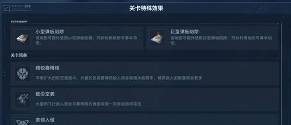 逆战塔防如何开启双人合作模式? 逆战塔防如何开启双人合作模式?