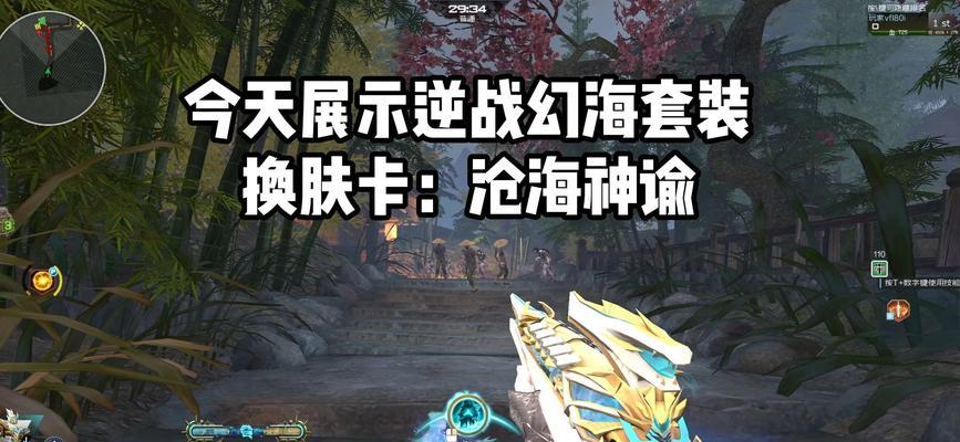 逆战幻海坐骑卸下装备的方法是什么？