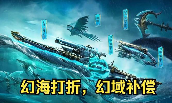 逆战幻海坐骑卸下装备的方法是什么？