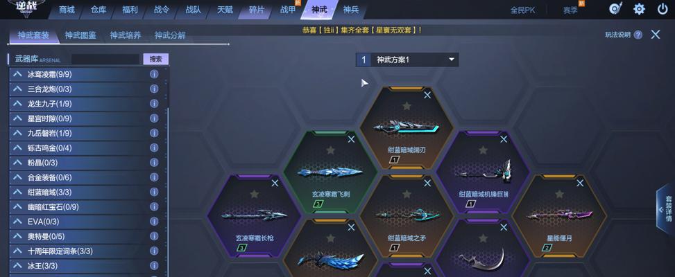 逆战幻海坐骑卸下装备的方法是什么？