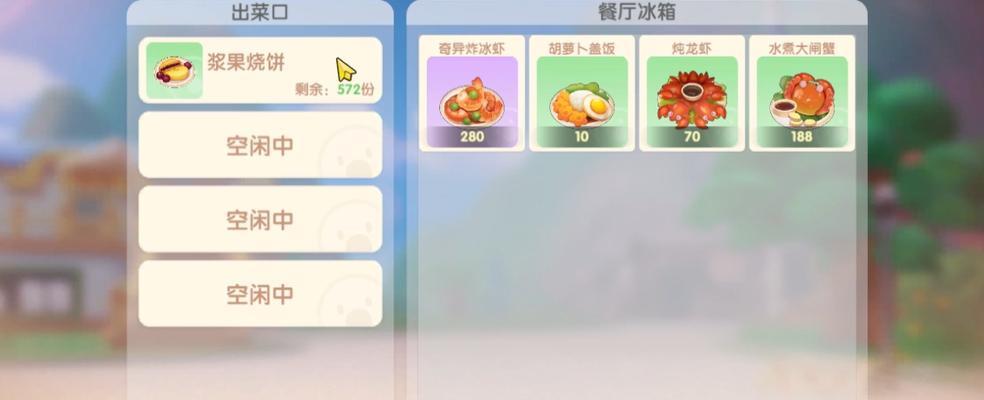 《摩尔庄园手游》宅急送订单任务完成方法（轻松提升宅急送任务效率）