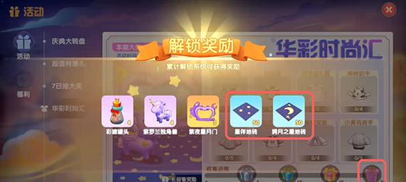 《摩尔庄园手游》月黑时刻地砖获取攻略（终极秘籍揭秘）