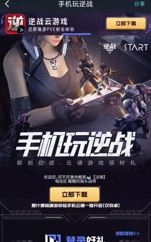 手机逆战操作方法？如何在手机上流畅游玩？