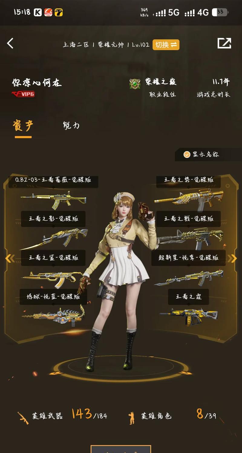 穿越火线进化变身的正确方法是什么？