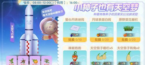 《摩尔庄园手游》荧光棒获取攻略(轻松解锁荧光棒) 《摩尔庄园手游》荧光棒获取攻略(轻松解锁荧光棒)