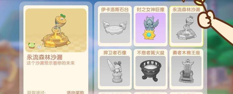 《摩尔庄园手游》游戏阴霾渐袭任务介绍（暗影的降临）