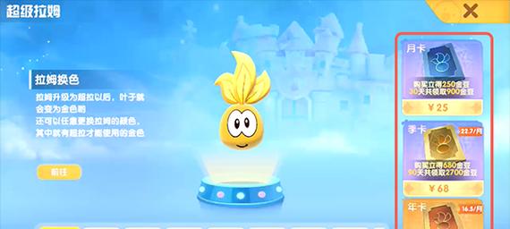 《摩尔庄园手游》游戏椰子树获取攻略（轻松获取丰富奖励）