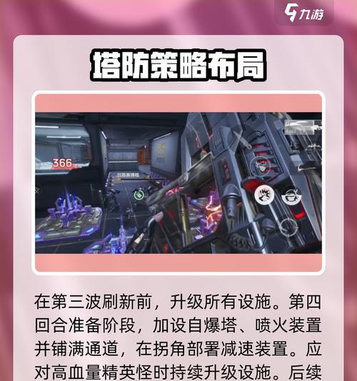 逆战沙漠塔防怎么打？防守策略和技巧有哪些？