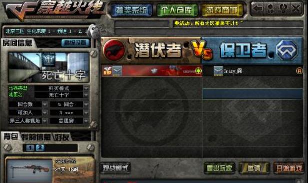 端游穿越火线大厅举报流程是什么？