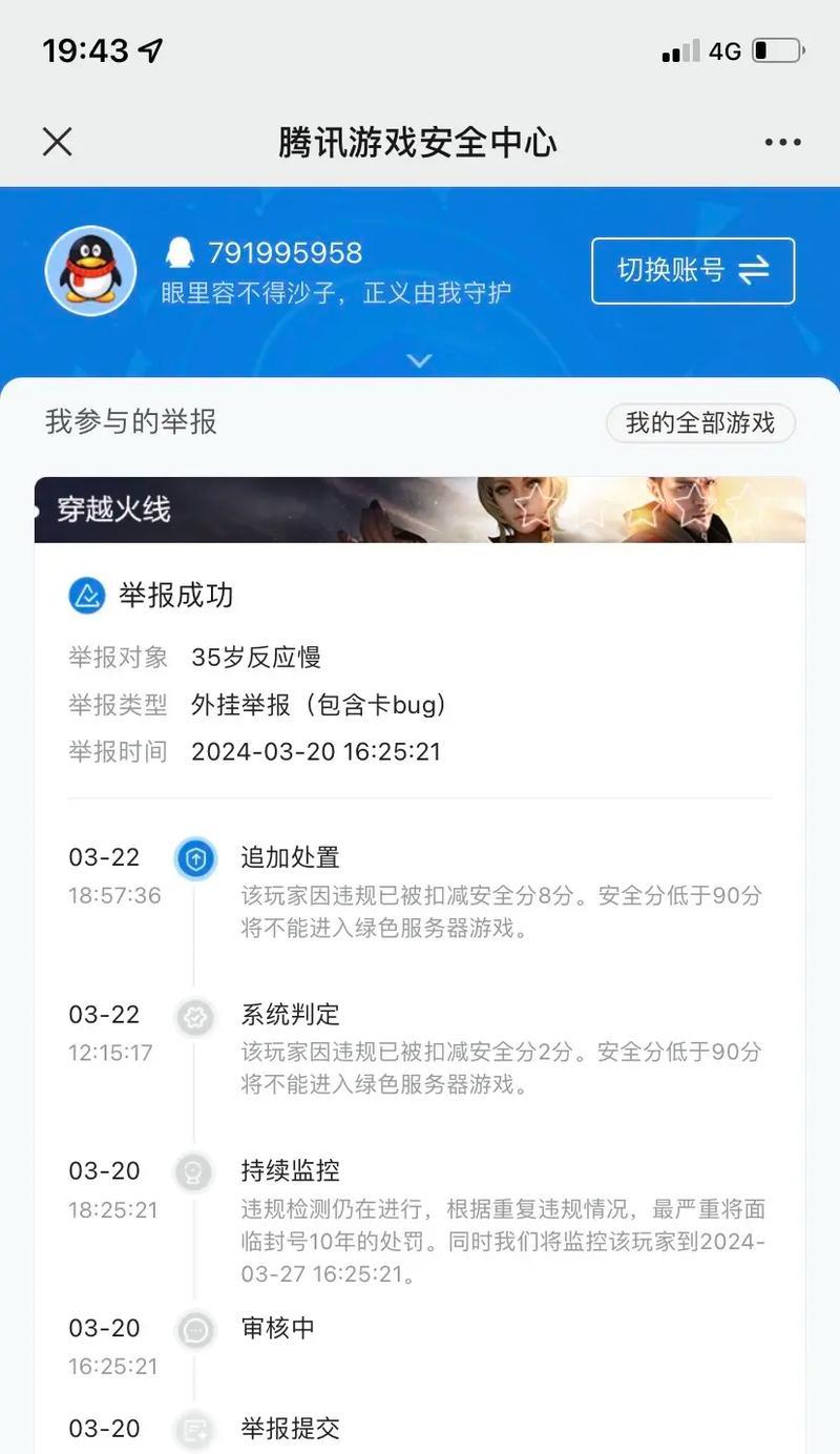 端游穿越火线大厅举报流程是什么？