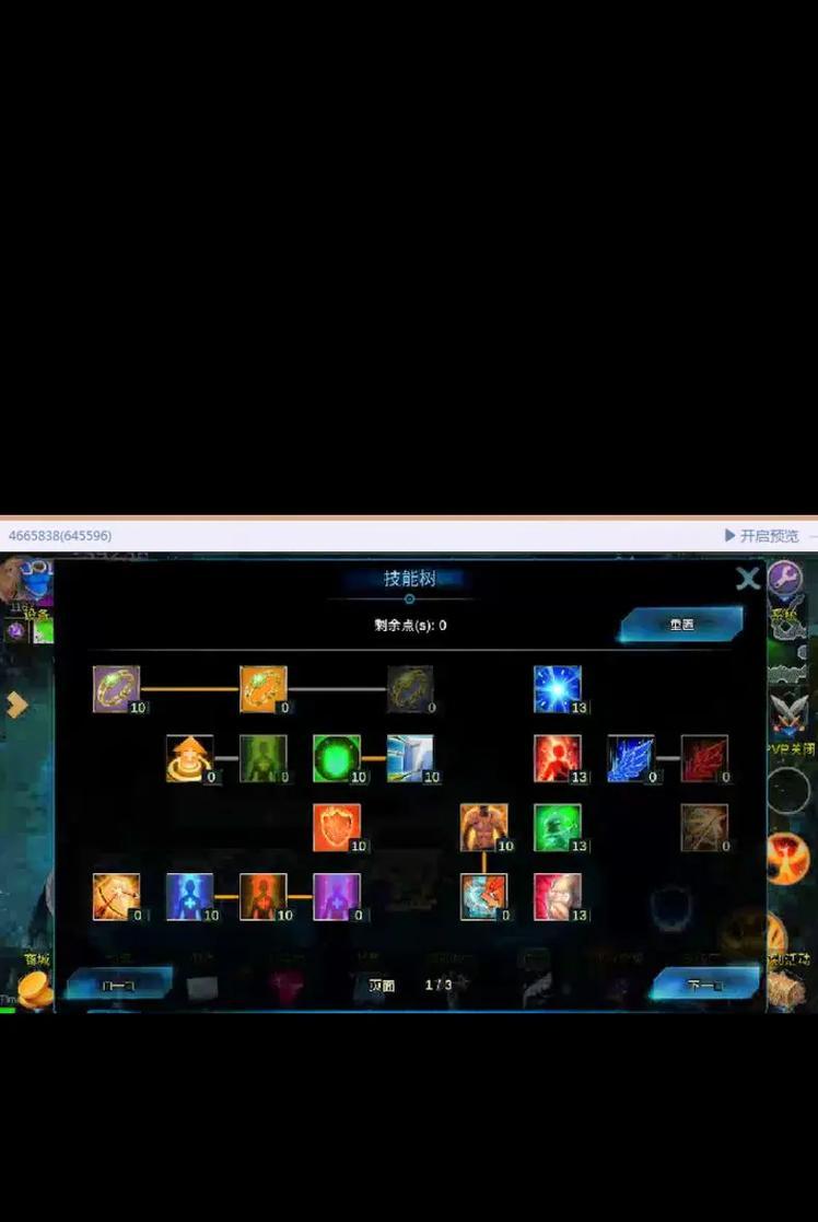 奇迹mu中技能的学习方法是什么？