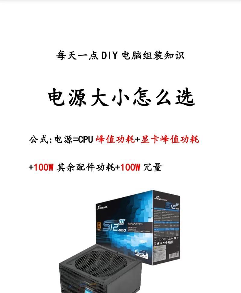 逆战系列电源的选择标准是什么?选对电源对游戏体验有何影响? 逆战系列电源的选择标准是什么?选对电源对游戏体验有何影响?
