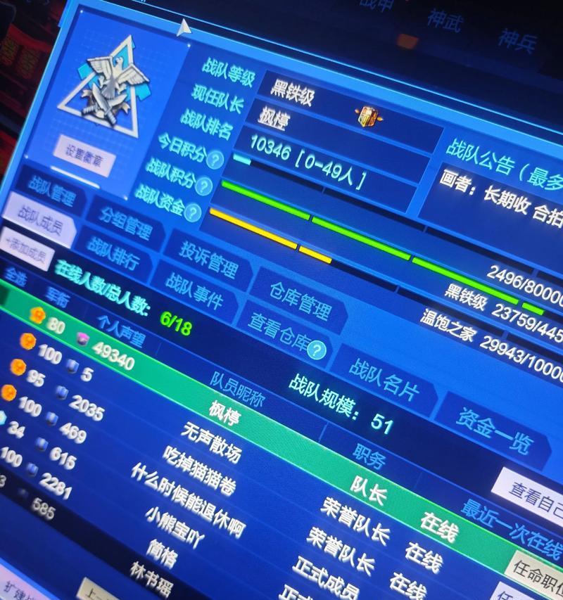 逆战寻找最早战队的方法是什么？