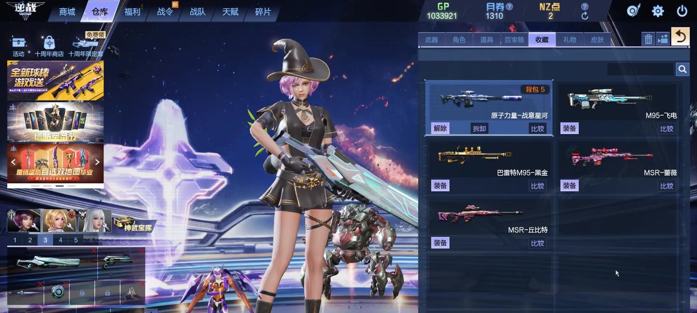 逆战寻找最早战队的方法是什么？