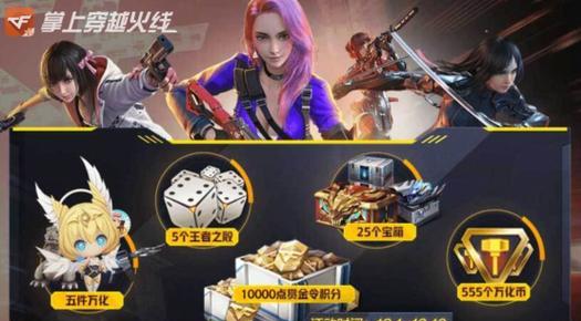 穿越火线蓝龙魂觉醒如何领取？