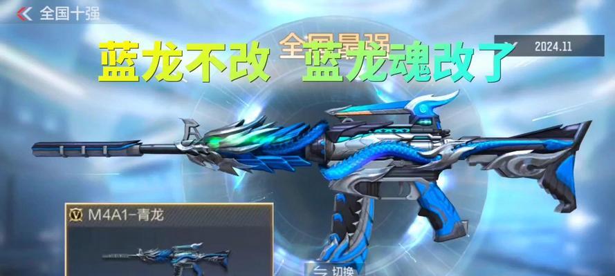 穿越火线蓝龙魂觉醒如何领取？