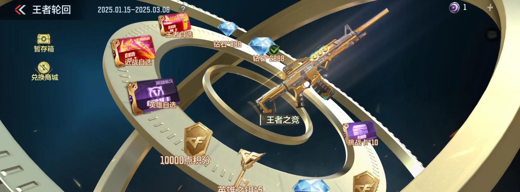 穿越火线夺宝活动规则是什么？