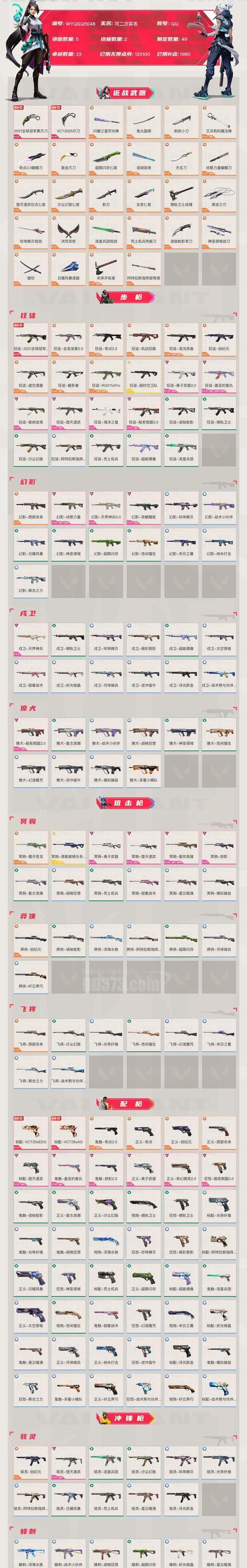 逆战星际枪皮肤使用方法是什么？