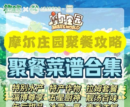 《摩尔庄园手游》游戏偷菜记录查看技巧(轻松掌握查看偷菜记录的方法) 《摩尔庄园手游》游戏偷菜记录查看技巧(轻松掌握查看偷菜记录的方法)