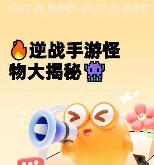 逆战封锁区打怪策略有哪些? 逆战封锁区打怪策略有哪些?