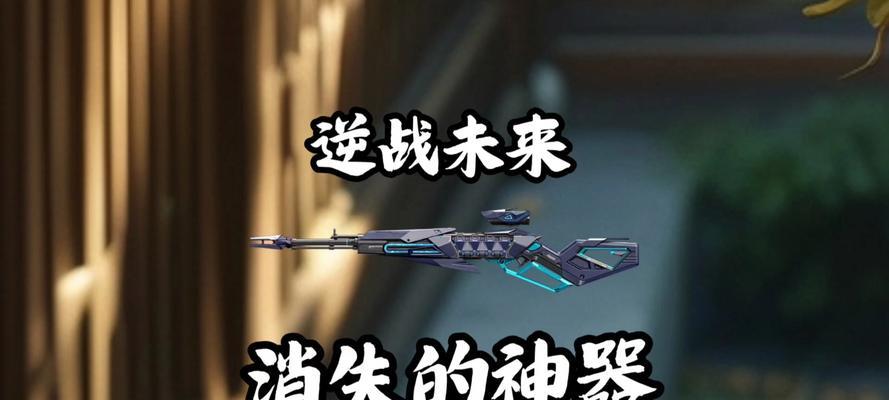 逆战龙蛋消失的原因是什么？