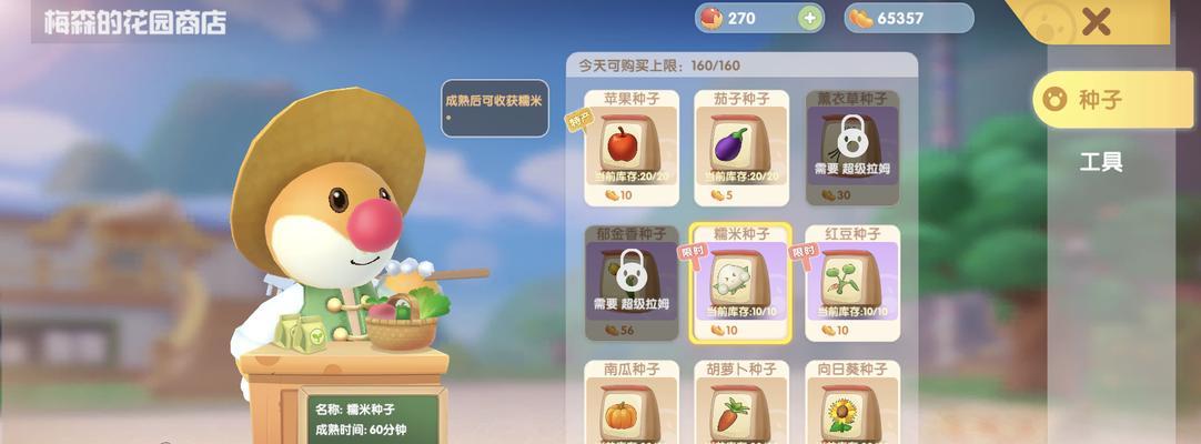 《摩尔庄园手游》游戏纳闷咕唧气球获取攻略(探秘纳闷咕唧气球的隐藏玩法) 《摩尔庄园手游》游戏纳闷咕唧气球获取攻略(探秘纳闷咕唧气球的隐藏玩法)