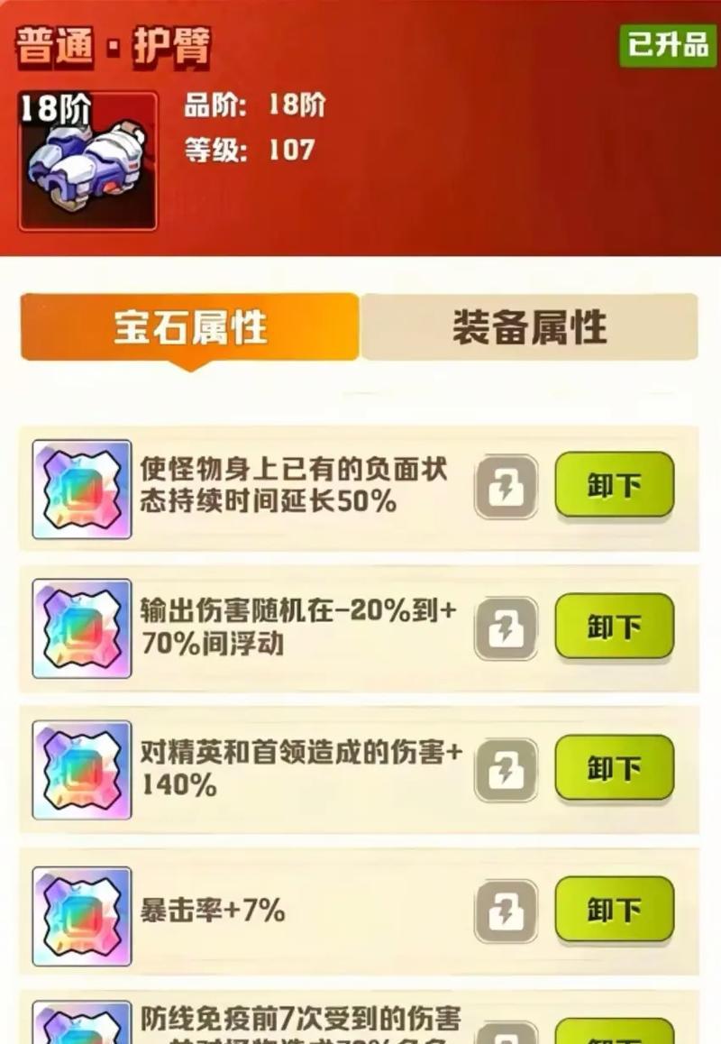 部落冲突宝石技能搭配建议有哪些？