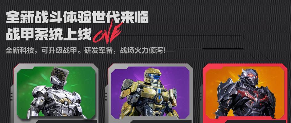 逆战战甲升级的最佳方式是什么？升级战甲时应该注意什么？