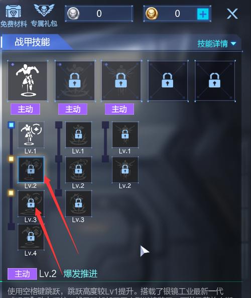逆战战甲升级的最佳方式是什么？升级战甲时应该注意什么？