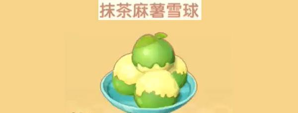 《摩尔庄园手游》中抹茶拉姆椅的获取方法（探索游戏世界）