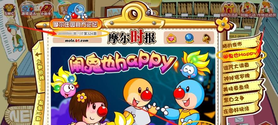 《摩尔庄园手游》游戏中如何获取魔术师套装(通过任务) 《摩尔庄园手游》游戏中如何获取魔术师套装(通过任务)