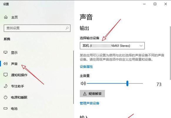 穿越火线中耳机声音小的调整方法是什么？
