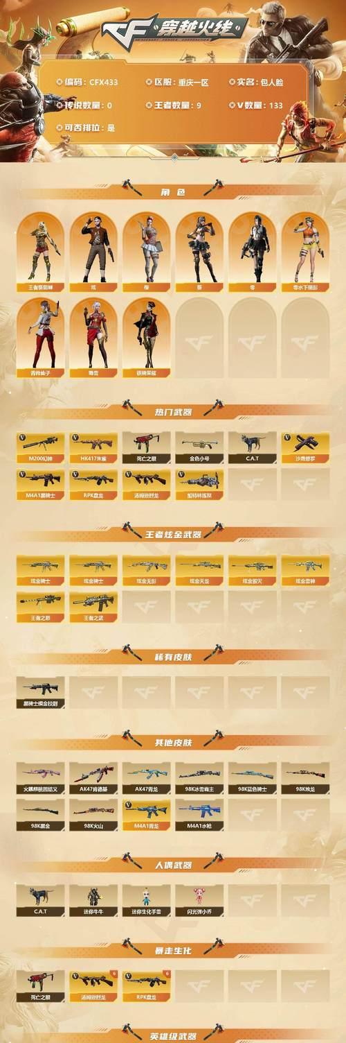 穿越火线收藏点怎么弄?获取方法有哪些? 穿越火线收藏点怎么弄?获取方法有哪些?