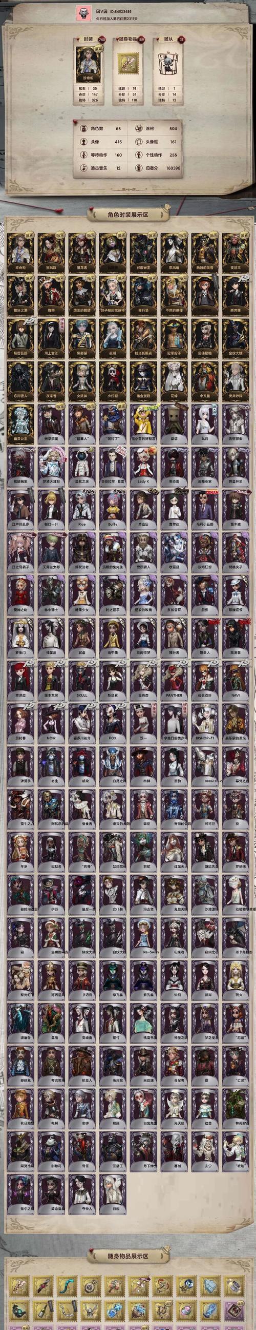 师傅不在线设置方法是什么？逆战中如何管理师徒关系？