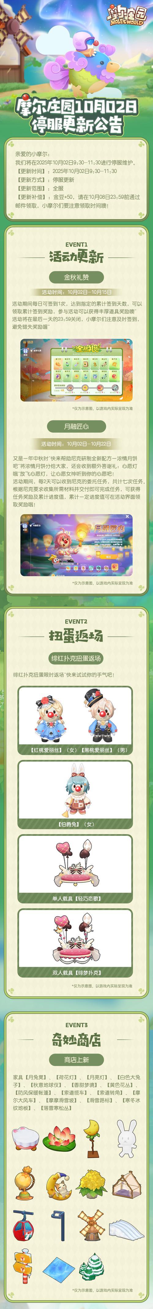 《摩尔庄园手游》中罗汉鱼的神奇作用解析（探秘罗汉鱼的种种功效）