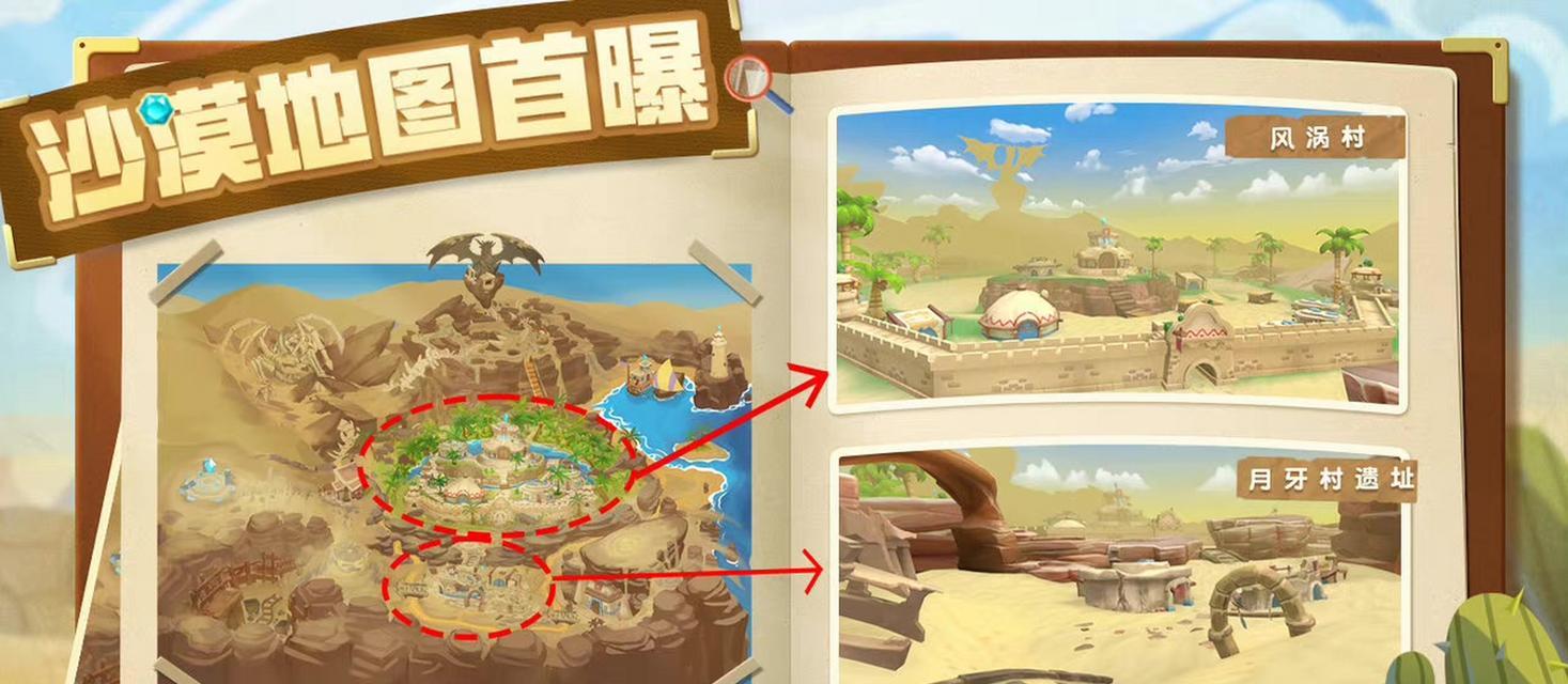 《摩尔庄园手游》陆上竞速全新地点揭秘（探索新地点奔跑在竞速之巅）