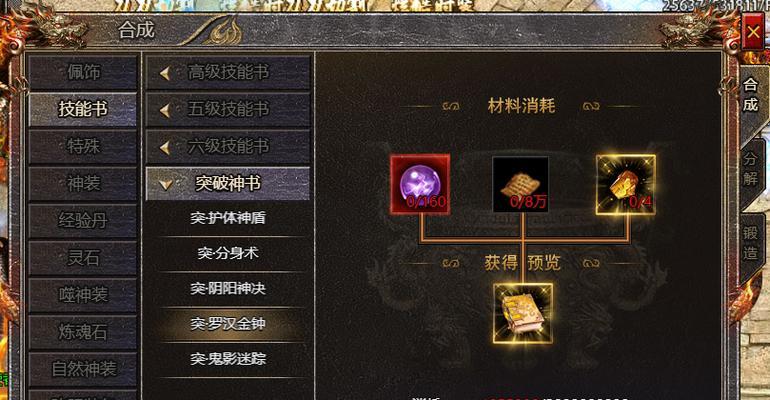 传奇霸主中返伤是如何计算的？返伤机制是什么？