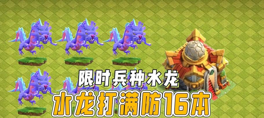 部落冲突水龙快速满级方法是什么? 部落冲突水龙快速满级方法是什么?