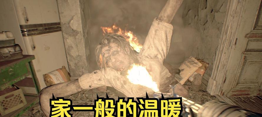 生化危机7焚烧炉关卡如何通过？有哪些技巧？