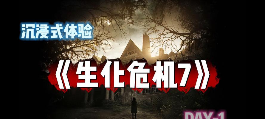 生化危机7焚烧炉关卡如何通过？有哪些技巧？