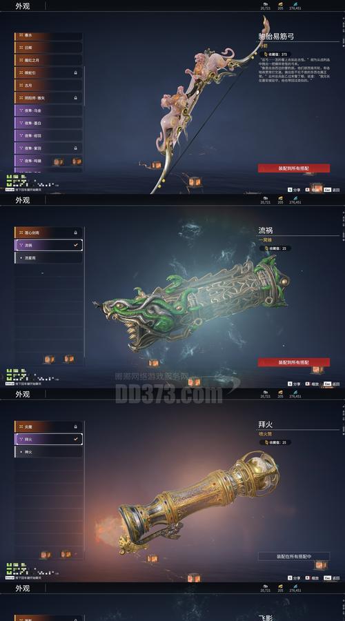 穿越火线华夏传说的皮肤如何装备？装备后有什么效果？