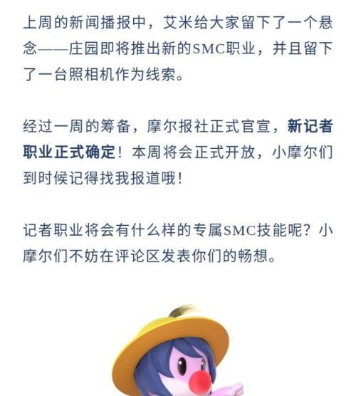 《摩尔庄园手游》游戏记者玩法介绍（打造属于你的梦幻农场）