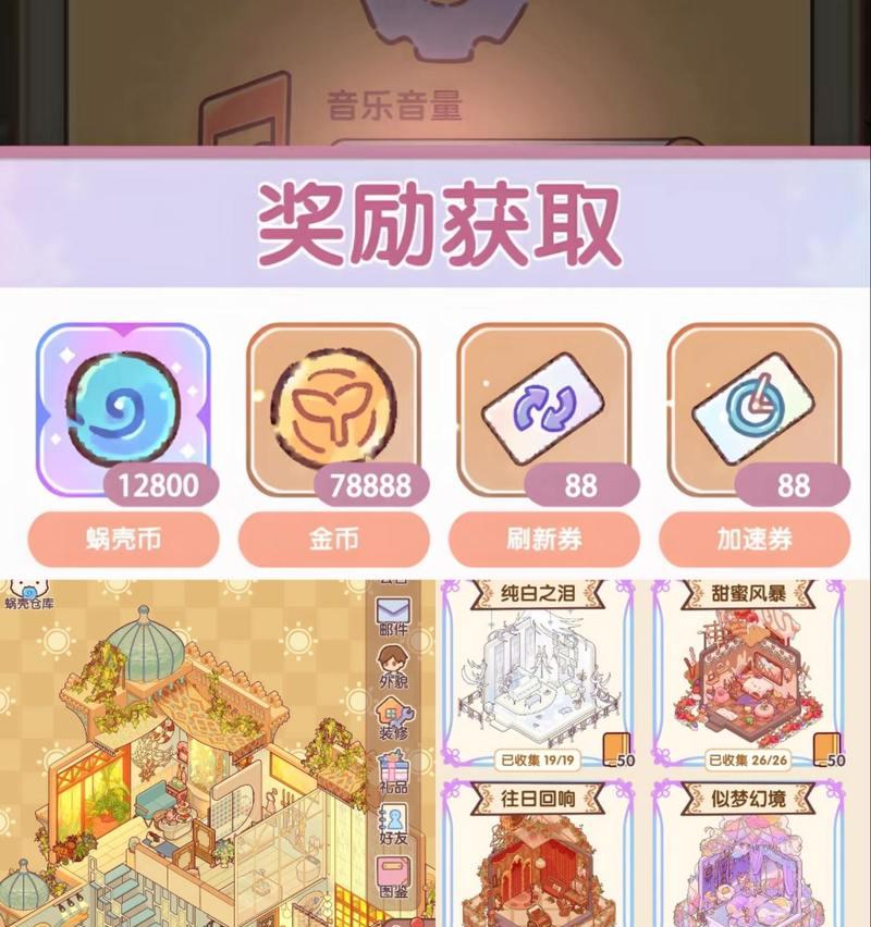 《摩尔庄园手游》游戏花婶喜好介绍（探索花婶的世界）